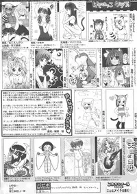 COMIC Papipo 2005-01