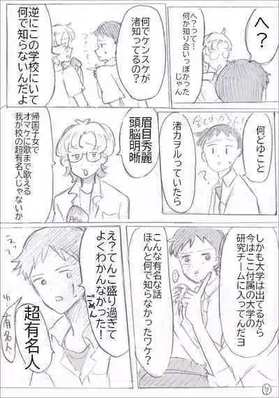 [Aidoruyo (ngk)] Sada-gumi saishū maki-go no IF manga (Neon Genesis Evangelion) [Digital]