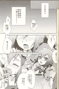 [HEATWAVE (Yuuhi)] Baka mo Toose ba Otoko Daze! (Baka to Test to Shoukanjuu)