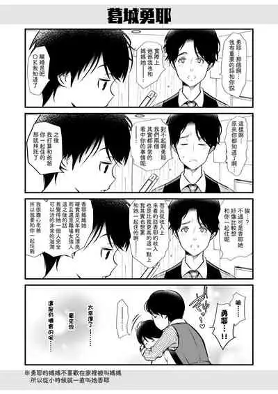 [LadyBacker (Hinatsu)] Scandal [Chinese] [瑞树汉化组]