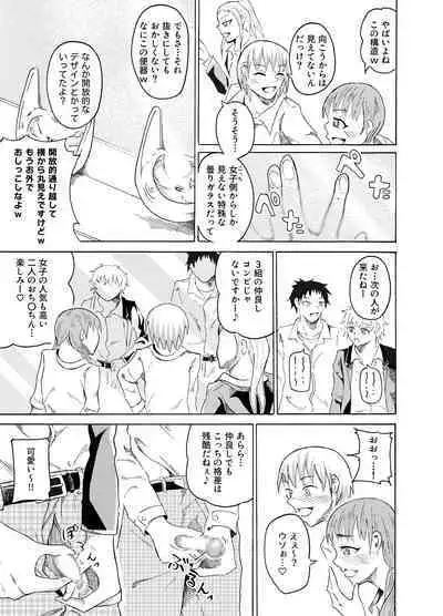 Nozoki Miru Joshi-tachi