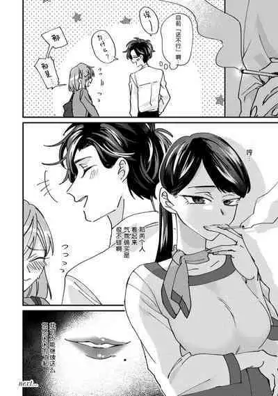 Don't Disturb! Hotel Maid no Cherry wa Jouren Shinshi ni Taberaremashita | 请勿打扰！酒店客房服务员被常客绅士夺走第一次 1-3