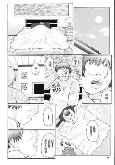 [Fuusen Club] M Oyako Choukyou Nikki [Chinese] [不可视汉化]