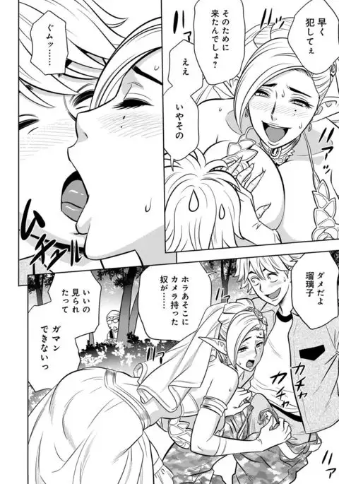 COMIC Magnum X Vol. 26