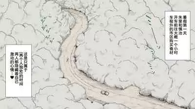 [An An Shokudou (Masaki Shisari)] Boku no Aisuru Inaka no Shoujo. 3[Chinese] [甜族星人x我不看本子个人汉化][Ongoing]