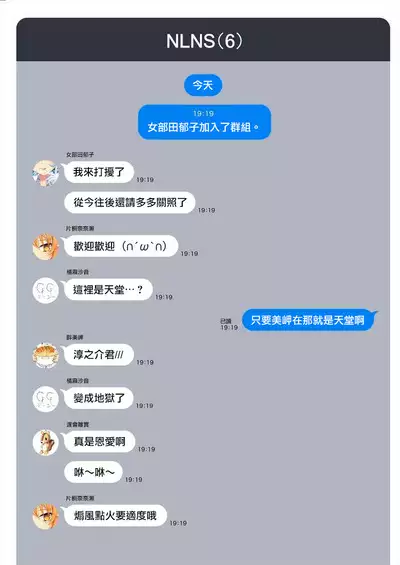 [Mameojitan] Nukitashi -Nukige mitai na Shima ni Sunderu Watashi wa Dousurya Ii desu ka? - 單行本版 第四卷 | 住在拔作一樣的島嶼上的我究竟該怎麽辦呢? [Chinese] [無邪気漢化組] [Digital]