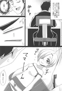 Koume ga Yuuwaku Shite Kurunda ga.