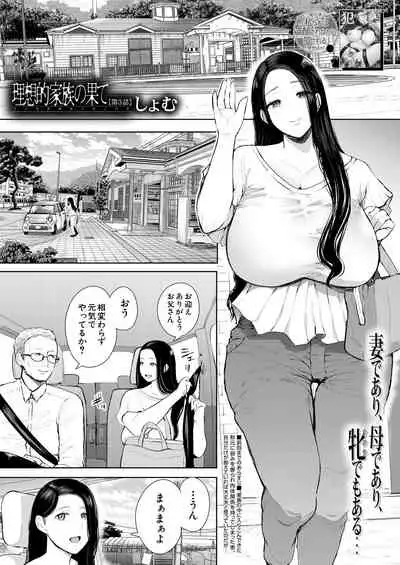 COMIC Mugen Tensei 2021-02