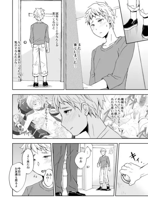 Kaikan! Revolution! High Tech Brush