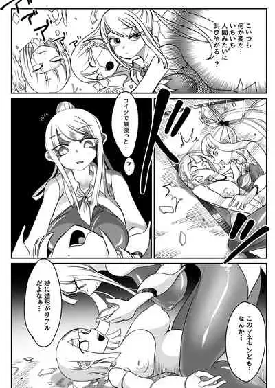 Deddoendohausu 2 - taima shōjo to buppin-ka no ie -