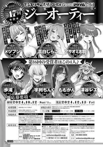 COMIC Anthurium 2024-08