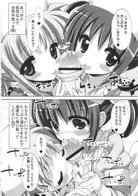 (C83) [Marchen Box (Chouchin Ankou, OKINA, Shiran Takashi)] Nano-para 12 (Mahou Shoujo Lyrical Nanoha)