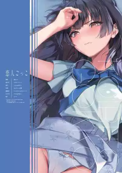 [OrangeMaru (Yaki Uni)] Koibito Gokko | Playing Lovers (THE iDOLM@STER: Shiny Colors) [Digital] [English] [The People With No Name]