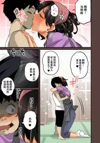 [Hana Hook] Zenin Shikkaku - Hahaoya no Mesubuta Sex Choukyou Kiroku ch.1-5 [Chinese] [含着个人汉化]