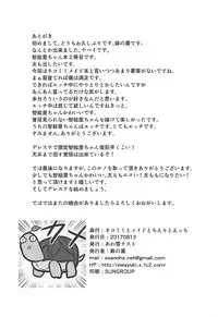 (C92) [Awayukitist (Asanoha)] Nekomimi to Maid to Chieri to Ecchi | Cat Ears, Maid, and Sex with Chieri (THE IDOLM@STER CINDERELLA GIRLS) [English]