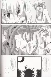 (Kouroumu 3) [Yoru no Benkyoukai (Fumihiro)] Aka Eboshi (Touhou Project)