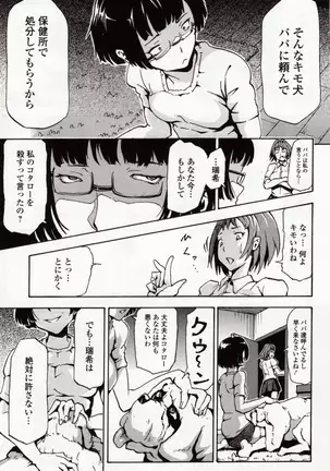 Kemono DIRECT 4 （MD komikkusu NEO）komikku - adaruto，20161027