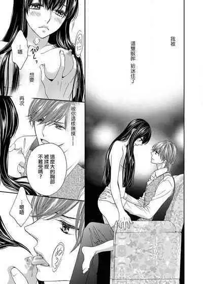 [Adumi Yuu Yaori Moka Sakyo Ikegami] S-type Takako's favorite | S系貴公子的心頭好 [Chinese] [莉赛特汉化组]