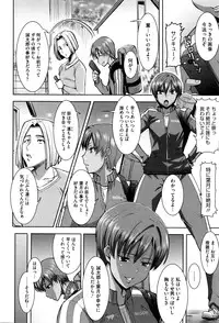 [Tanaka Aji] "Kare ni... Dakaremashita. Ato, Ne..." ~Otome ga Chuuko XXX Desu to Kokuhaku Suru Hi~