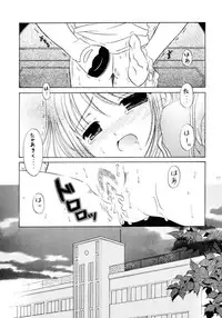 [MILK CROWN (Kazuki Yuu)] my fair lady's (ToHeart 2)