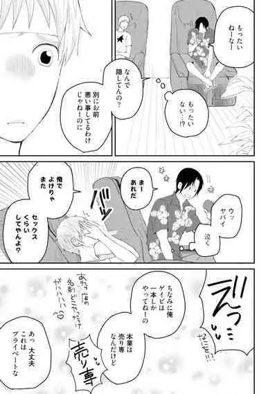 Sekai wa Sonnani Warukunai