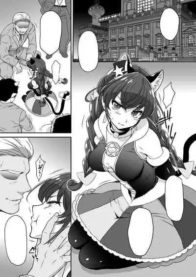 Cosmo Choukyou Nikki