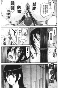 [Inomaru] Zashikihime no Omocha | 座敷姬的玩具 [Chinese]