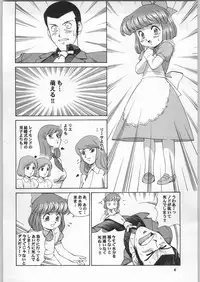 (C59) [Ganso Sonoda Ya (Various)] Chousen Ame Ver.18 Princess