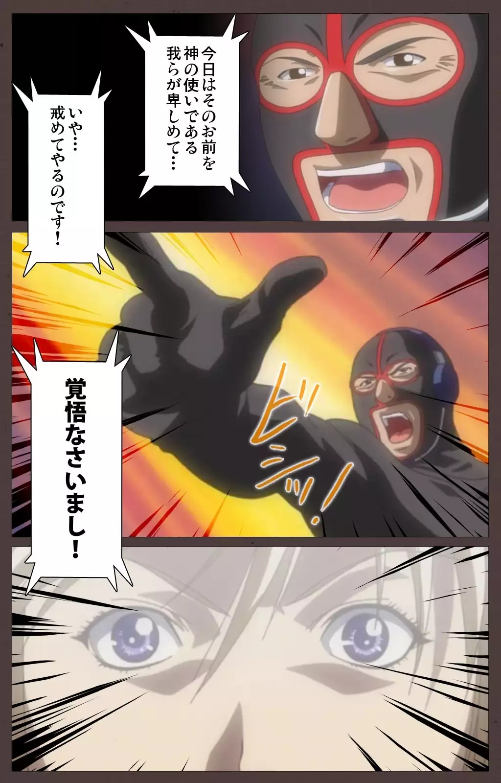 DISCIPLINE Daisanshou Complete Ban