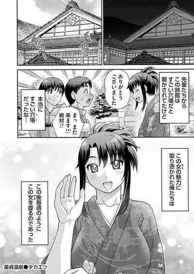 COMIC Magnum Vol.184