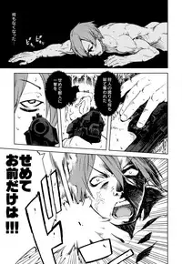 [Suzuki Kyoutarou] Jinrou Kyoushitsu