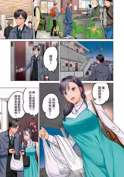 [Peter Mitsuru] Fuufu Koukan ~Ichido Shitara Modorenai... Otto yori Sugoi Kongai Sex~ | 夫妻交姦 ~一旦做過就回不去了…比丈夫更厲害的婚外情SEX~ 1-10 [Chinese]