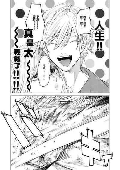 [Itoda shunta] boku no kyōjin-kun 1-3 | 我家的小疯子1-3 [Chinese] [莉赛特汉化组]