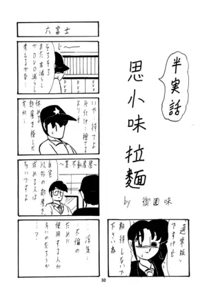 フェアリィセイバー VOL2A