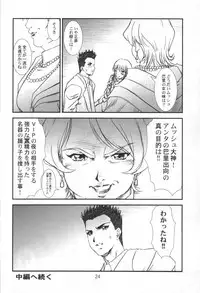 (SC15) [A-office (Yumi Ichirou)] Kikan Yumi Ichirou Soukan Dai 2 Gou Natsu Aki Fuyu Gappeigou (Sakura Taisen 3: Pari wa Moete iru ka?)