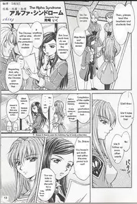 [Doropanda Tours] The alpha syndrome (Mai-Hime) [English]