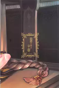 (C94) [MMU2000 (Mishima Hiroji)] Maeoki wa Iranu Warawa to Asobe | Come Play With The Girl Who Needs No Introduction (Granblue Fantasy) [English] {Doujins.com}