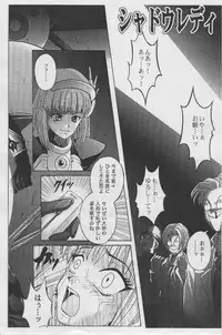 (C65) [Cyclone (Reizei, Izumi)] Cyclone no Copy Hon 3 (Various)