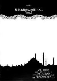 [The Monthly Istanbul (Ahugan Sugita)] Kasshoku Oneesan no Fudeoroshi Ver. 5 [Chinese] [cqxl自己汉化]