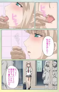 [INU] [Full Color Seijin Han] Furueru Kuchibiru fuzzy lips0 Complete Ban [Digital]