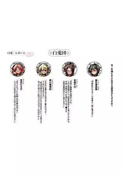 Hina Nyuugyou ♪ 3 - Gujou Nyuugyou ♪