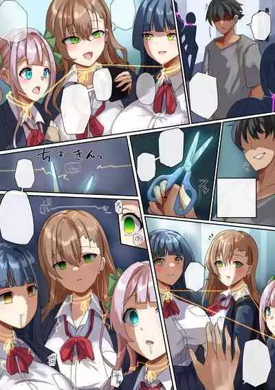 Continuation amd character model sheets of "The Ability to Dye Relationships"