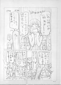 [Sena Youtarou] Majo × Shota ~ Genteiban | 魔女X小正太 限定版 [Chinese]