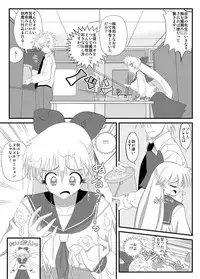 [サンダルニャン] 先生と美奈子の秘密特訓