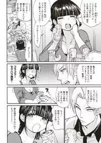 COMIC Shitsurakuten 2019-07