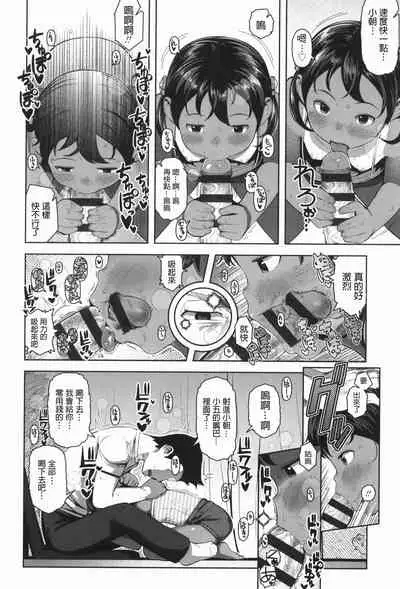 [やわらかみどり] うましかちゃん (きょうはナニしよっか?) 中文翻譯