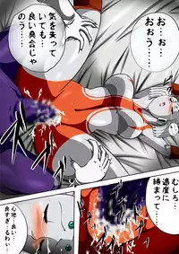 [shade no Urahime] Ultra Mari Monogatari 3 (Ultraman)