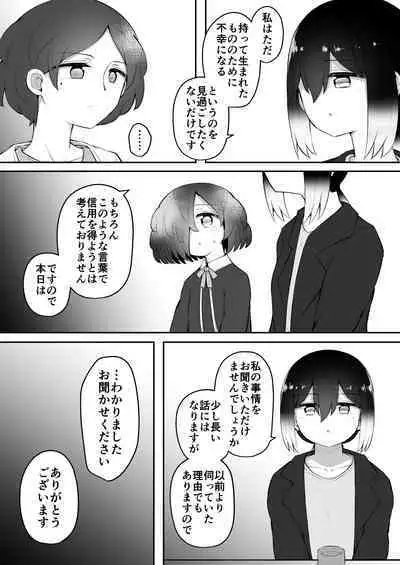 [Suizen no Mimi (Akariya Toroochi)] Zecchou Tantei Acmetrer EIKO: Kouhen [Digital]