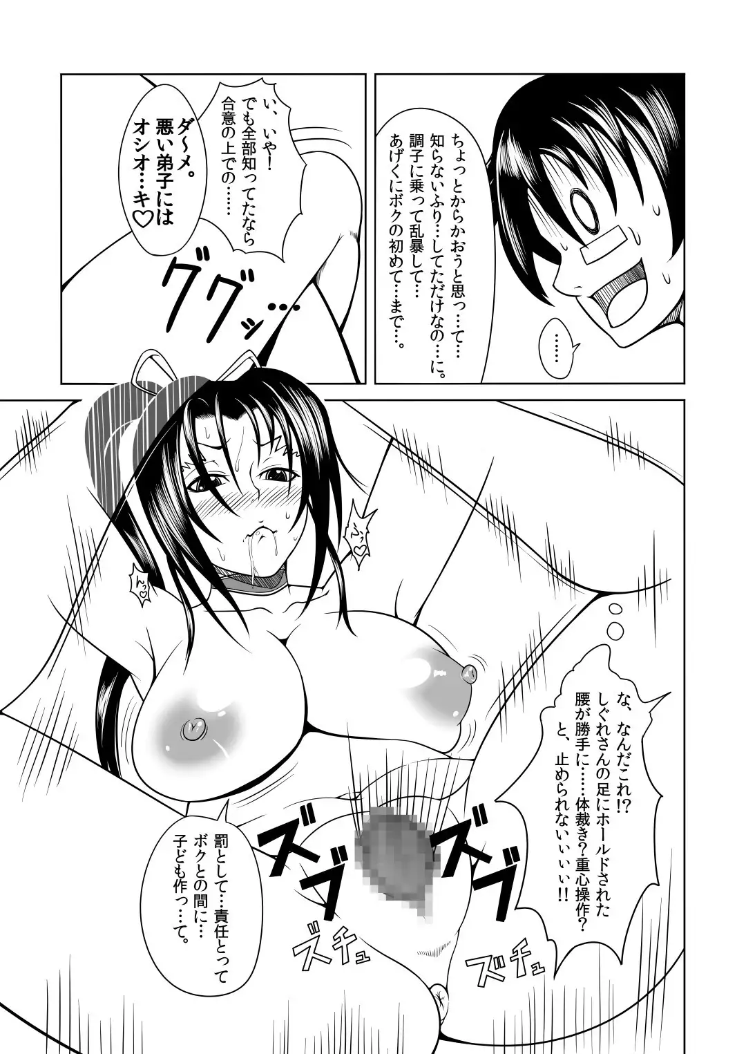 History's Strongest Bitch