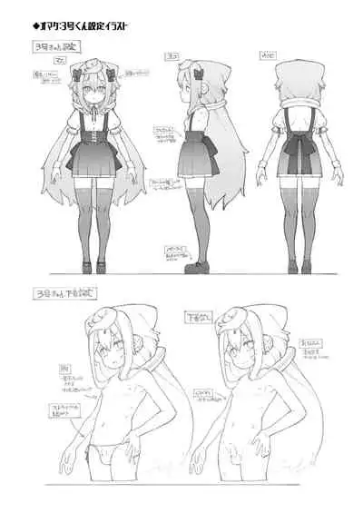 [Kuropoplar (Nyakkuru)] HakaDol 3-gou-kun Tokusei Himitsu no Ura Menu!! (Hacka Doll) [Digital]